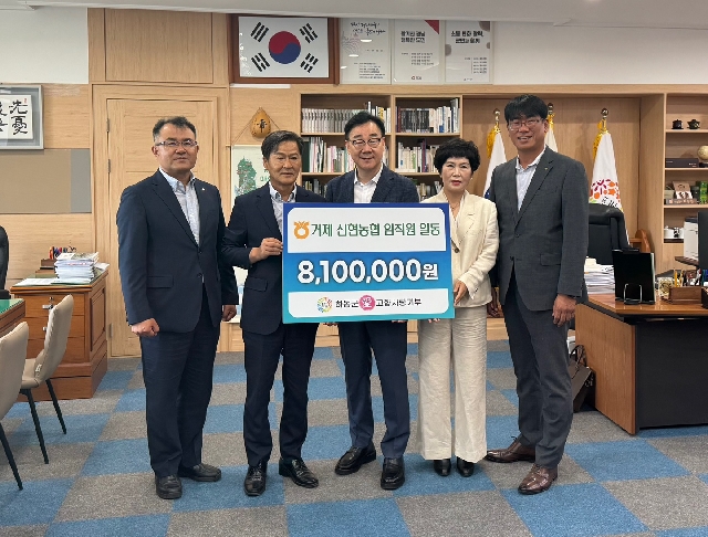 2025년 고향사랑기부금 기탁식 대표 이미지