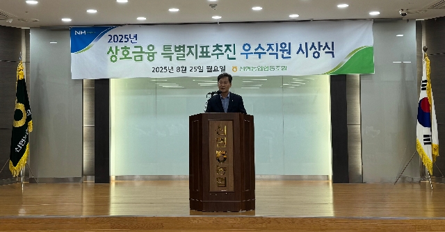 2025년 사업추진활성화 우수직원 시상식 대표 이미지