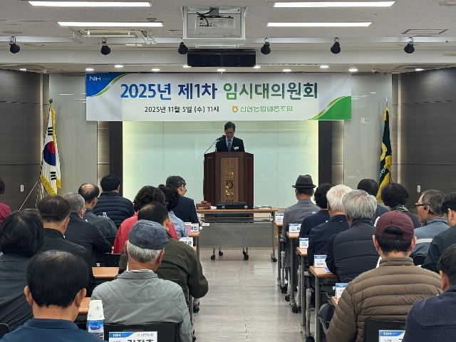 2025년 제1차 임시대의원회 대표 이미지