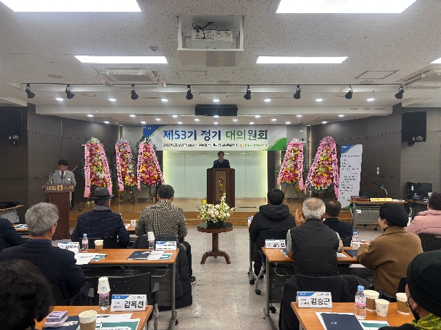 2026년 제53기 정기대의원회 대표 이미지