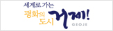 거제시청